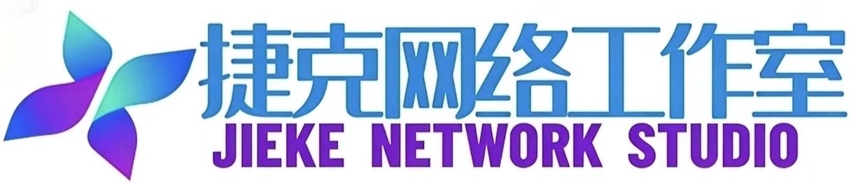 捷克网络工作室